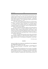 Научная статья на тему '2005.04.035. БЕЖА Ж.-Ф. В ПОИСКАХ КИТАЙСКОЙ ТЕНИ: ДВИЖЕНИЕ ЗА ДЕМОКРАТИЮ В КИТАЕ (1919-2004). BÉJA J.-PH. Á LA RECHERCHE D'UNE OMBRE CHINOISE: LE MOUVEMENT POUR LA DéMOCRATIЕ EN CHINE (1919-2004). - P.: SEUIL, 2004. - 262 (4) P. - BIBLIOGR.: P. 255-262./'