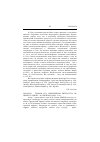 Научная статья на тему '2005. 04. 038. Громов М. Д. Современная литература на языке суахили. - М. : ИМЛИ РАН, 2004. -319 с'