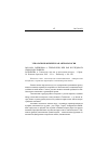 Научная статья на тему '2005. 04. 038. Запрянова А. Генеалогия, или как исследовать свою родословную. Запрянова А. Генеалогия, или как да изследваме своя род. - София: св. Климент Охридски, 2003. - 221 с. - библиогр. : С. 201-220'