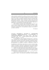 Научная статья на тему '2005. 04. 039. Корецкий Д. А. , Пособина Т. А. Современный бандитизм: криминологическая характеристика и меры предупреждения / ассоц. «Юрид. Центр». - СПб. : Юрид. Центр-Пресс. , 2004. - 239 с. - (теория и практика уголов. Права и уголов. Процесса. ) - библиогр. : С. 216-239'