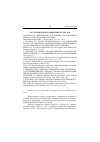 Научная статья на тему '2005. 04. 040-044. Дипломатия и политика на страницах журнала «История дипломатии»'