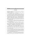 Научная статья на тему '2005. 04. 040. Го Дэхун. Смена типов китайского общества в XX В. И их оценка. Го Дэхун. 20 шицзи Чжунго ды шэхуй чжуаньсин юй пинцзя // Шисюэ юэкань. - Кайфэн, 2004. - № 7. - С. 7-9. - кит. Яз'