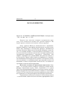 Научная статья на тему '2006. 01. 001. Сулакшин С. Идейная коррупция // свободная мысль - XXI. - М. , 2005 - № 4. - С. 78-91'