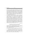 Научная статья на тему '2006.01.003. ВАЙЗ А. БЛАГОЧЕСТИЕ И ВЛАСТЬ. ОБРАЗ ЛЮДОВИКА БЛАГОЧЕСТИВОГО В ЖИЗНЕОПИСАНИЯХ ЛЮДОВИКА. WEIHS A. PIETAS UND HERRSCHAFT. DAS BILD LUDWIGS DES FROMMEN IN DEN VITAE HLUDOWICI. - MüNSTER, 2004. - 207 S'