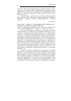 Научная статья на тему '2006. 01. 005. Лаиди А. Экономический шпионаж - скрытое оружие великих держав. Laidi A. espionnage economique, arme cachee des grandes puissances // monde diplomatique. - P. , 2005. - A. 52, № 612. - P. 4-5'