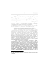 Научная статья на тему '2006. 01. 006. Хаттон Р. Календарные праздники в поздне-средневековой Англии: некоторые размышления. Hutton R. seasonal festivity in late Medieval England: some further reflections // English hist. Rev. - Oxford, 2005. - Vol. 70, № 485. - P. 66-79'