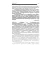 Научная статья на тему '2006. 01. 007. Собянина В. А. Взаимодействие терминологической и обиходно-разговорной лексики в немецком языке. - М. : спутник+, 2004. - 243 с'