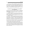 Научная статья на тему '2006.01.008. HųDL MáNASā: СБОРНИК СТАТЕЙ К 70-ЛЕТИЮ СО ДНЯ РОЖДЕНИЯ ПРОФЕССОРА ЛЕОНАРДА ГЕОРГИЕВИЧА ГЕРЦЕНБЕРГА / ОТВ. РЕД. КАЗАНСКИЙ Н.Н. - СПБ.: НАУКА, 2005. - 525 С. - БИБЛИОГР.: С. 13-20'