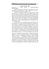 Научная статья на тему '2006.01.009. О РОЛИ ЯЗЫКА В ОБЩЕСТВЕННЫХ ИЗМЕНЕНИЯХ. ZUR ROLLE DER SPRACHE IM WANDEL DER GESELLSCHAFT. THE ROLE OF THE LANGUAGE IN CHANGES OF SOCIETY / HRSG.: LUUKKAINEN М., PYYKö R.- VANTA: TUMMAVUOREN KIRJAPAINO ОY, 2002. - 308 S'