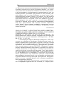 Научная статья на тему '2006.01.010. ГЕФАРТ В. «ПРОСТРАНСТВО, МОРЕ И ОБЩЕСТВО». НЕМЕЦКО-ФРАНЦУЗСКИЙ ДИСКУРС МЕЖДУ ГЕОГРАФИЕЙ И СОЦИОЛОГИЕЙ НА РУБЕЖЕ XIX-XX СТОЛЕТИЙ. GEPHART W. «DER RAUM, DAS MEER UND DIE GESELLSCHAFT». DER DEUTSCH-FRANZöSISCHE DISKURS ZWISCHEN GEOGRAPHIE UND SOZIOLOGIE UM DIE WENDE VOM 19. ZUM 20. JAHRHUNDERT // SOCIOLOGIA INTERN. - B., 2004. BD. 42. H. 1. - S. 143-166'