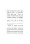 Научная статья на тему '2006. 01. 011. Иванов А. Е. Студенческая корпорация России конца XIX - начала XX века: опыт культурной и политической самоорганизации. - М. : новый хронограф, 2004. - 408 с'