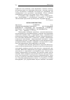 Научная статья на тему '2006. 01. 012. Голикова Т. А. Этнопсихолингвистическое исследование языкового сознания: (на материале алтайско-русского ассоциативного эксперимента). - М. , 2005. - 322 с. - библиогр. : С. 275--297'