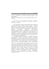 Научная статья на тему '2006. 01. 013. Рьявек К. В. Российская бюрократия: власть и патология. Ryavec K. W. Russian bureaucracy: power and pathology. Boulder, 2003. - XIV, 283 p'