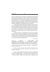 Научная статья на тему '2006. 01. 018. Тсипури Л. Инновации для конкурентоспособности и интеграции Европы: возможности и проблемы совместного развития. Tsipouri L. innovation for European competitiveness and cohesion: opportunities and difficulties of co-evolution // Science a. publ. Policy. - Guildford, 2004. - Vol. 31, n 6. - P. 465-474'