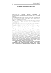 Научная статья на тему '2006. 01. 024-027. Новая волна слияний и поглощений в банковском секторе США. (Сводный реферат)'