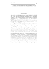 Научная статья на тему '2006. 01. 030. Ван ден боогерде П. , цангаридес Х. Десять лет спустя девальвации африканского франка: прогресс в региональной интеграции западноафриканского экономического и валютного союза. Van den Boogaerde P. , Tsangarides C. ten years after the CFA franc devaluation: progress towards regional integration in the waemu. - Wash. , IMF, 2005. - 31 p'