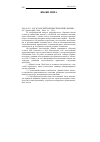 Научная статья на тему '2006. 01. 031. Дагестанский лингвистический сборник. - М. ; гуманитарий, 2004. - вып. 14. - 128 с'