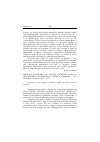 Научная статья на тему '2006. 01. 034. Лозанский Э. Ф. Этносы и лоббизм в США. О перспективах российского лобби в Америке. - М. : междунар. Отношения, 2004. - 272 с'