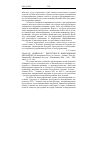 Научная статья на тему '2006. 01. 045. Цориева Е. С. Преступность вынужденных мигрантов: (по материалам Респ. Сев. Осетия - Алания) / Под ред. Эминова В. Е. ; владикавк. Ин-т упр. - Владикавказ, 2004. - 168 с. - библиогр. : С. 151-164'