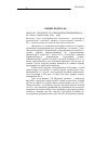 Научная статья на тему '2006. 02. 001. Ойзерман Т. И. Оправдание ревизионизма. - М. : канон+: реабилитация, 2005. - 688 с'