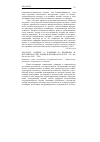 Научная статья на тему '2006. 02. 002. Ахиезер А. , Клямкин И. , Яковенко И. История России: конец или новое начало? - М. : новое Изд-во, 2005. - 708с'