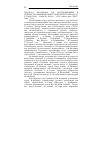 Научная статья на тему '2006. 02. 003. Богданова О. В. Постмодернизм в контексте современной русской литературы (60-90-е годы ХХ В. - начало ХХI В. ). - СПб. : филол. Фак. Спбгу, 2004. - 716 с'