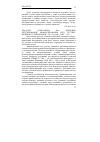 Научная статья на тему '2006. 02. 023. Алексанова Ю. А. Правовое регулирование финансирования под уступку денежного требования. - М. : спутник+, 2005. - 143 с'