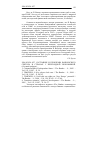 Научная статья на тему '2006. 02. 024-027. Состояние и проблемы банковского сектора в странах с переходной экономикой. (сводный реферат)'