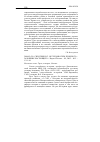 Научная статья на тему '2006. 02. 030. Сироткин В. Г. Исследователь прошлого - заложник настоящего // Наука в России. - М. , 2005. - № 5. - С. 91-94'