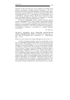 Научная статья на тему '2006. 02. 037. Военное дело номадов Центральной Азии в сяньбийскую эпоху: сб. Науч. Тр. / Новосиб. Гос. Ун-т; под ред. Худякова Ю. С. , Скобелева С. Г. - Новосибирск, 2005. - 231 с'