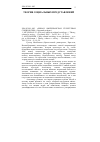 Научная статья на тему '2006. 03. 001-002. «Новая американская культурная социология». (Сводный реферат)'