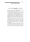 Научная статья на тему '2006. 03. 002. Кезина С. В. Семантическое поле цветообозначений в русском языке: (диахрон. Аспект). - Пенза, 2005. - 313 с. - библиогр. : С. 269-294'