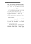 Научная статья на тему '2006. 03. 003. Чеканова Н. В. Римская диктатура последнего века республики. - СПб. : гуманитар. Академия, 2005. - 480 с. - библиогр. : С. 462-474'