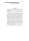 Научная статья на тему '2006. 03. 004. Нарликар А. Международная торговля и развивающиеся страны: переговорные коалиции в ГАТТ и ВТО. Narlikar A. International trade and developing countries: bargaining coalitions in the GATT & WTO. - Wash. ; N. Y. : Routledge, 2003. - XVIII, 238 p'