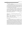 Научная статья на тему '2006. 03. 011-012. Астрономы продолжают поиск. (сводный реферат)'