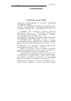 Научная статья на тему '2006. 03. 016. Исследования в области фонетики английского языка'