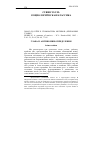 Научная статья на тему '2006. 03. 020. Бёрк К. Грамматика мотивов. (избранные главы). * Burke K. A grammar of motives. - N. Y. : Prentice-Hall, 1945. - P. 41-51, 59-61, 64-69, 77-85'