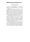 Научная статья на тему '2006. 03. 024. Гапоненков А. А. Журнал «Русская Мысль», 1907-1918 гг. : редакционная программа, литературно-философский контекст. - Саратов: Сарат. Ун-т, 2004. - 228 с'