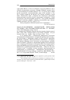 Научная статья на тему '2006.03.030. ВОСПРИЯТИЕ ФРАНЦУЗСКОЙ ЛИТЕРАТУРЫ РУССКИМИ ПИСАТЕЛЯМИ-ЭМИГРАНТАМИ В ПАРИЖЕ, 1920-1940: МЕЖДУНАР. КОНФ.: ТЕЗИСЫ. LA RéCEPTION DE LA LITTéRATURE FRANçAISE PAR LES éCRIVAINS éMIGRéS RUSSES à PARIS, 1920-1940: COLLOQUE INTERN. 8-10.12.2005: RéSUMéS / ED. PAR JACCARD J.-PH. ET AL. - GENèVE: UNIV. DE GENèVE, 2005. - 59 P'