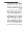 Научная статья на тему '2006. 03. 041. Фаджио Дж. Прямые иностранные инвестиции и заработная плата в центральной и Восточной Европе. Faggio G. foreign direct investment and wages in Central and Eastern Europe. - Hamburg: HWWA, 2003. - 32, [4] p. - ( flowenla discussion paper / Hamburgisches Welt- wirtschafts-arch. ; 10). -bibliogr. : p. 30-32'