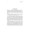 Научная статья на тему '2006. 04. 001. Против «Неизменных законов»: спартанцы между традицией и обновлением. Contro le «Leggi immutabili»: gli spartani fra tradizione e innovazione / a cura di bearzot C. , Landucci F. - Milano: Vita e pensiero, 2004. - VIII, 270 P. - (Contributi di storia antica; 2) (storia Ricerche)'