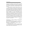 Научная статья на тему '2006. 04. 002-003. К анализу понятия «Глобализация». (сводный реферат)'