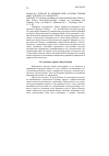 Научная статья на тему '2006. 04. 005. Гепхарт В. Юридические основы учения Макса Вебера о господстве. Gephart W. juridische Grundlagen der Herrschaftslehre Max Webers // Max Webers Herrschaftssoziologie. Studien zur Entstehung und Wirkung / Hrsg. Von Hanke E. , Mommsen W. J. - Tuebingen, 2001. - S. 73-98'