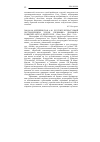 Научная статья на тему '2006. 04. 006. Мережинская А. Ю. Русский литературный постмодернизм: Худож. Специфика. Динамика развития. Актуал. Пробл. Изуч. - Киев: Логос, 2004. - 234 с'