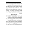 Научная статья на тему '2006. 04. 011. Перевод и переводчики: науч. Альманах. / под ред. Чайковского Р. Р. - Магадан: Кордис, 2005. - вып. 5: лагерная литература. - 118 с'