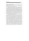 Научная статья на тему '2006. 04. 016. Ведрен-фажоль И. Отшельницы в романе «Поиски Святого Грааля». Verdrennes-Fajolles I. à propos des recluses de la «Queste del saint Graal» // Loxias. - P. , 2005. - n 7. - mode of access: http://revel. Unice. Fr/loxias/document. Html?id=95'