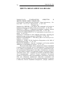 Научная статья на тему '2006. 04. 020-026. Гражданское общество в центральной Азии и Закавказье'