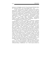 Научная статья на тему '2006. 04. 021. Громова М. И. Русская драматургия конца ХХ - начала ХХI В. - М. : Флинта; Наука, 2005. - 368 с'