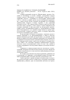 Научная статья на тему '2006.04.022. БАНЬКО М. СЛОВАРЬ СРАВНЕНИЙ. BAŃKO M. SłOWNIK PORóWNAń. - W-WA: WYD-WO NAUK. PWN, 2004. - 268 S'