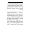 Научная статья на тему '2006. 04. 022. Художественный мир И. С. Шмелёва и Традиции славянских литератур: сб. Материалов междунар. Науч. Конф. / ред. Цыганник В. П. - Симферополь: Таврия-Плюс, 2004. - 340 с'